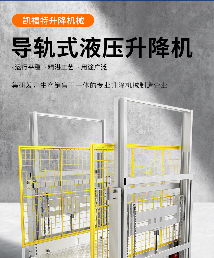 长岭液压货梯厂家一站式服务内容